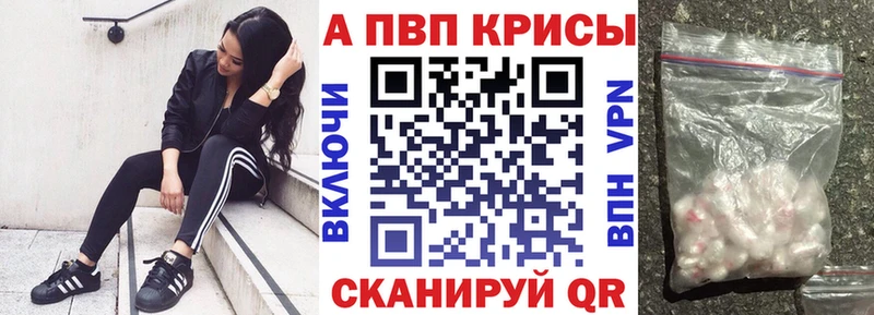 продажа наркотиков  Шиханы  APVP кристаллы 