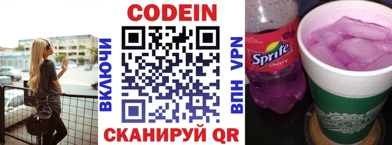 купить наркотики сайты kraken ССЫЛКА Codein напиток Lean (лин) Шиханы