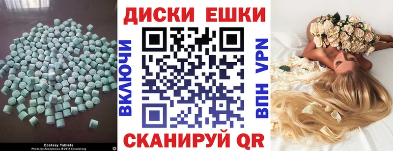купить наркотик  Шиханы  ЭКСТАЗИ диски 