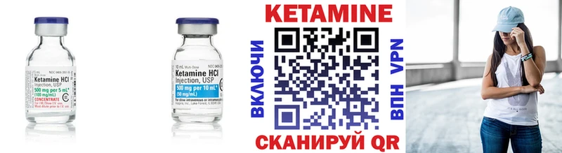 Кетамин ketamine Шиханы
