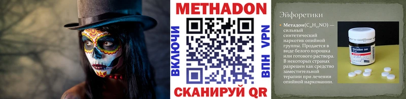 Метадон methadone  продажа наркотиков  Шиханы 